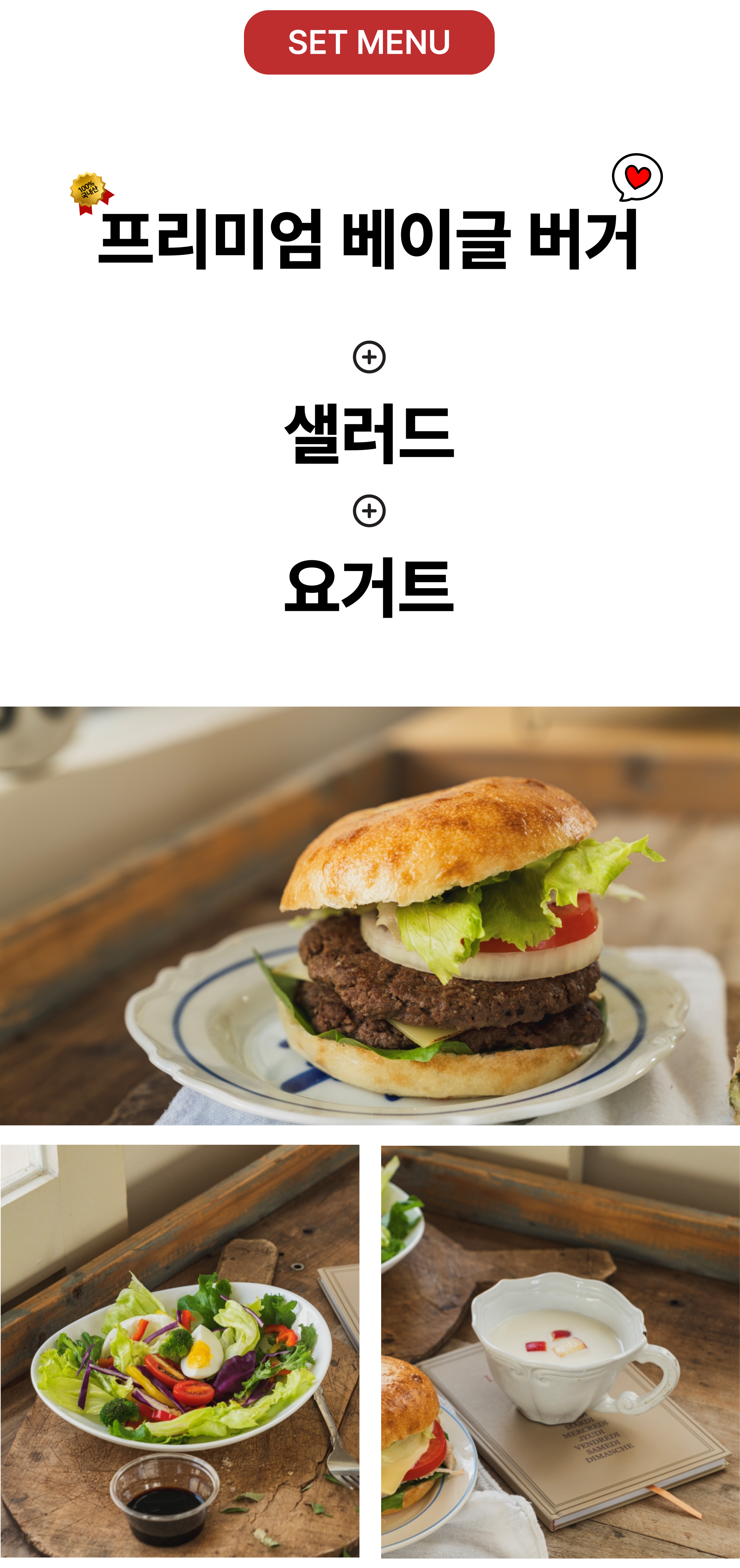 3_베이글-001 (1).png