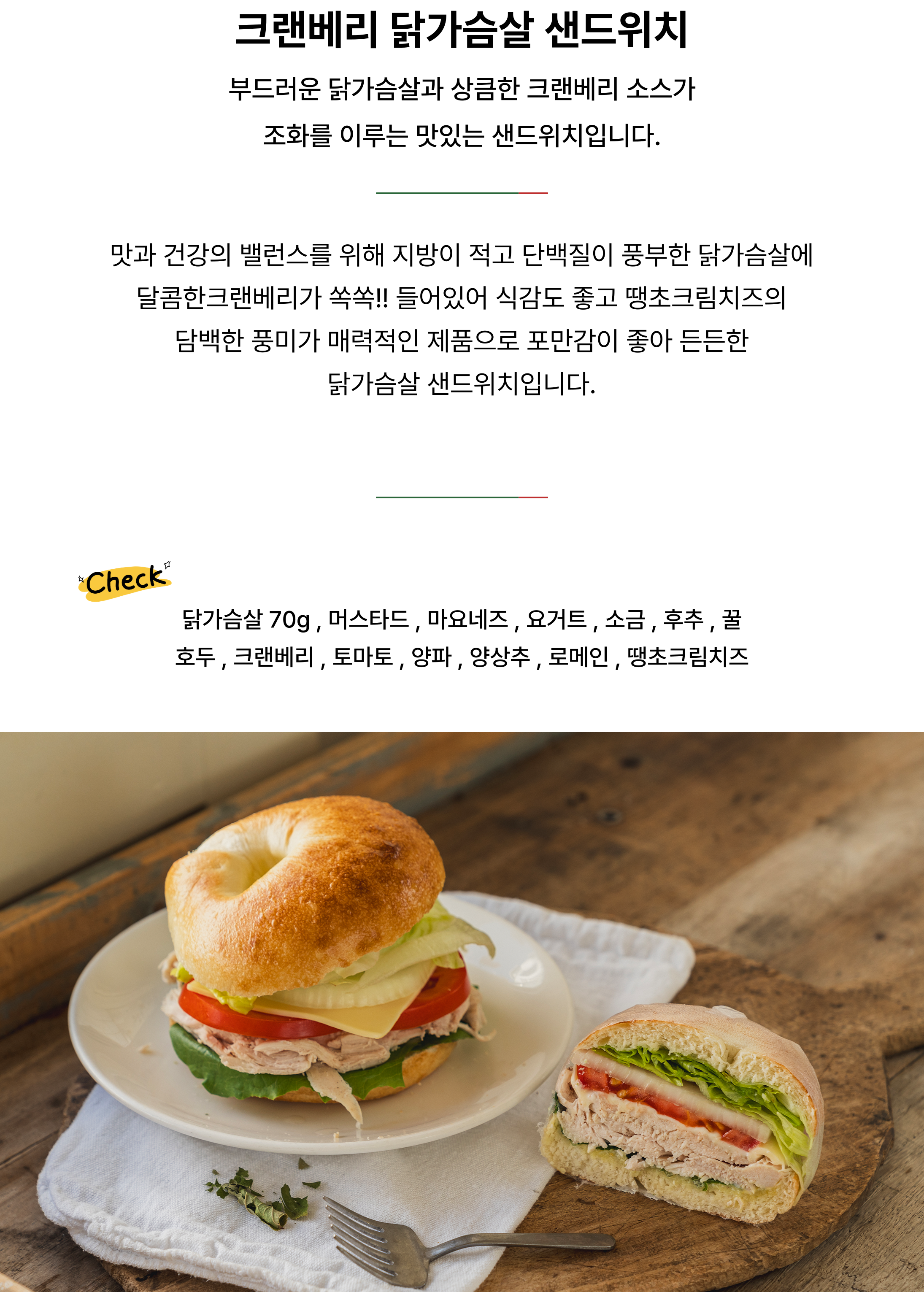 4_닭가슴살-001 (1).png