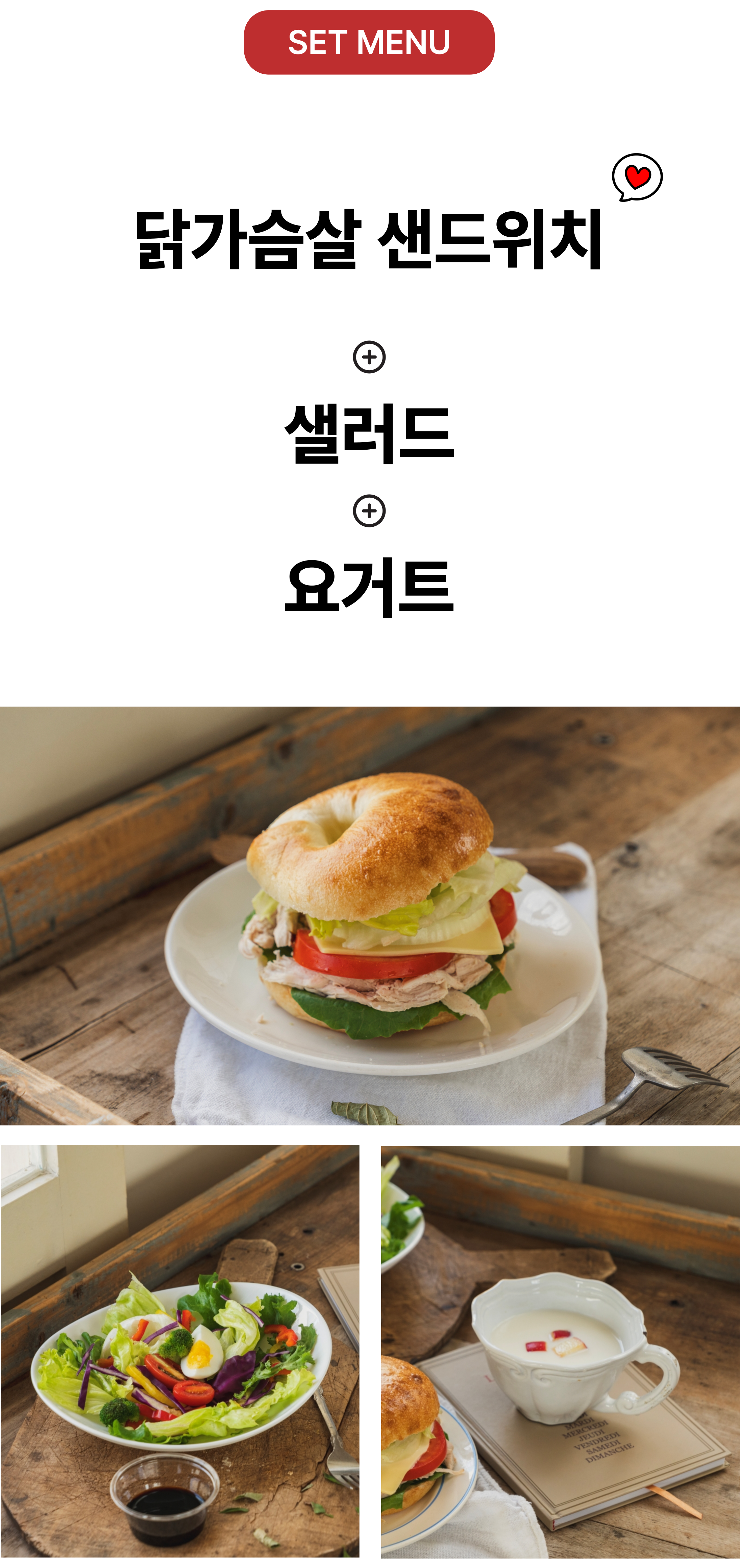 4_닭가슴살-001.png