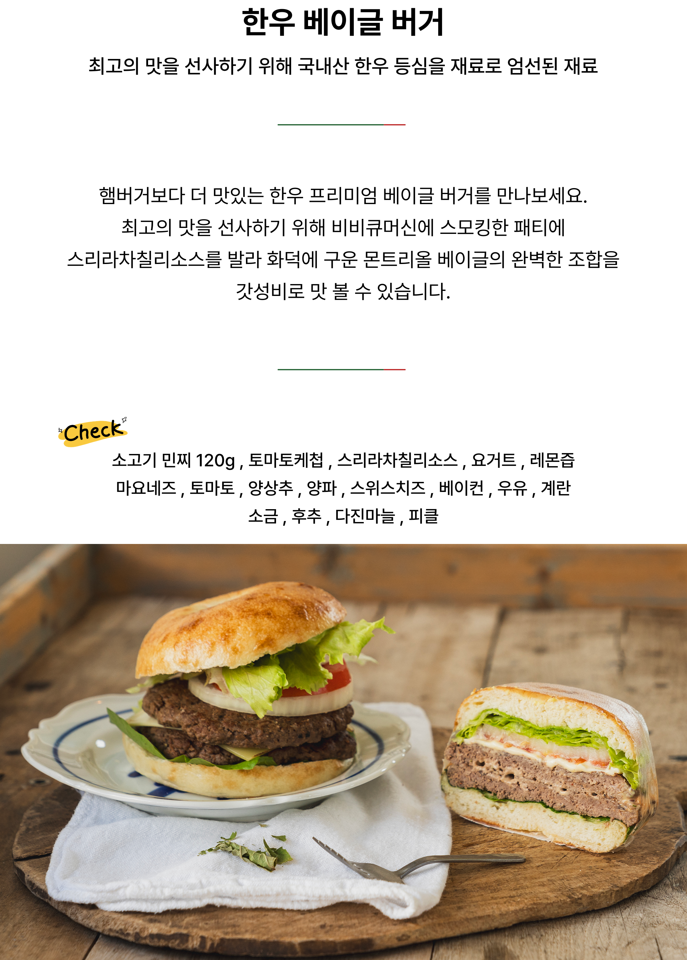 3_베이글-001 (2).png