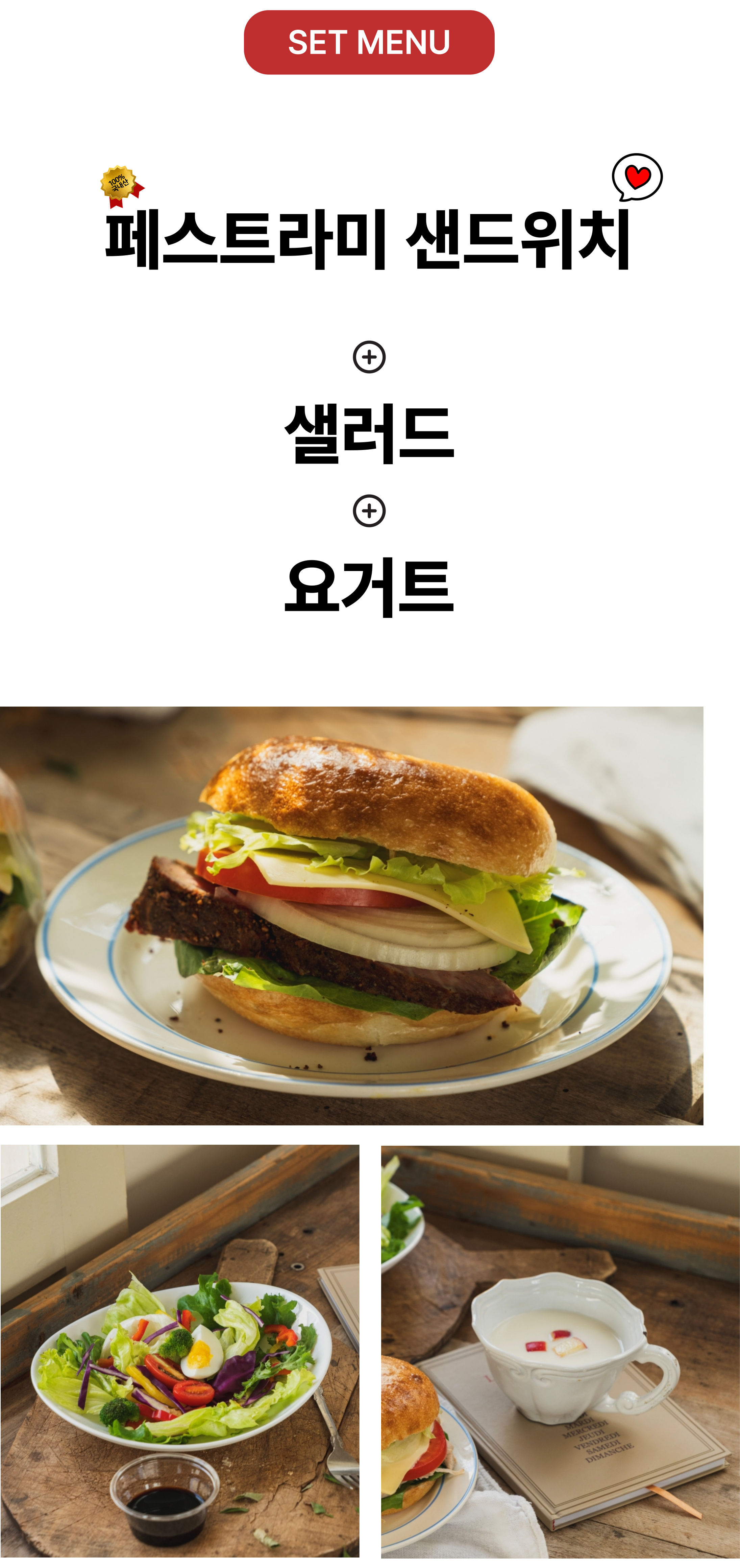 2_페스트라미-001 (1).png